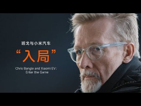 Екс дизајнер на BMW, Крис Бенгл, го оценува новиот Xiaomi SU7