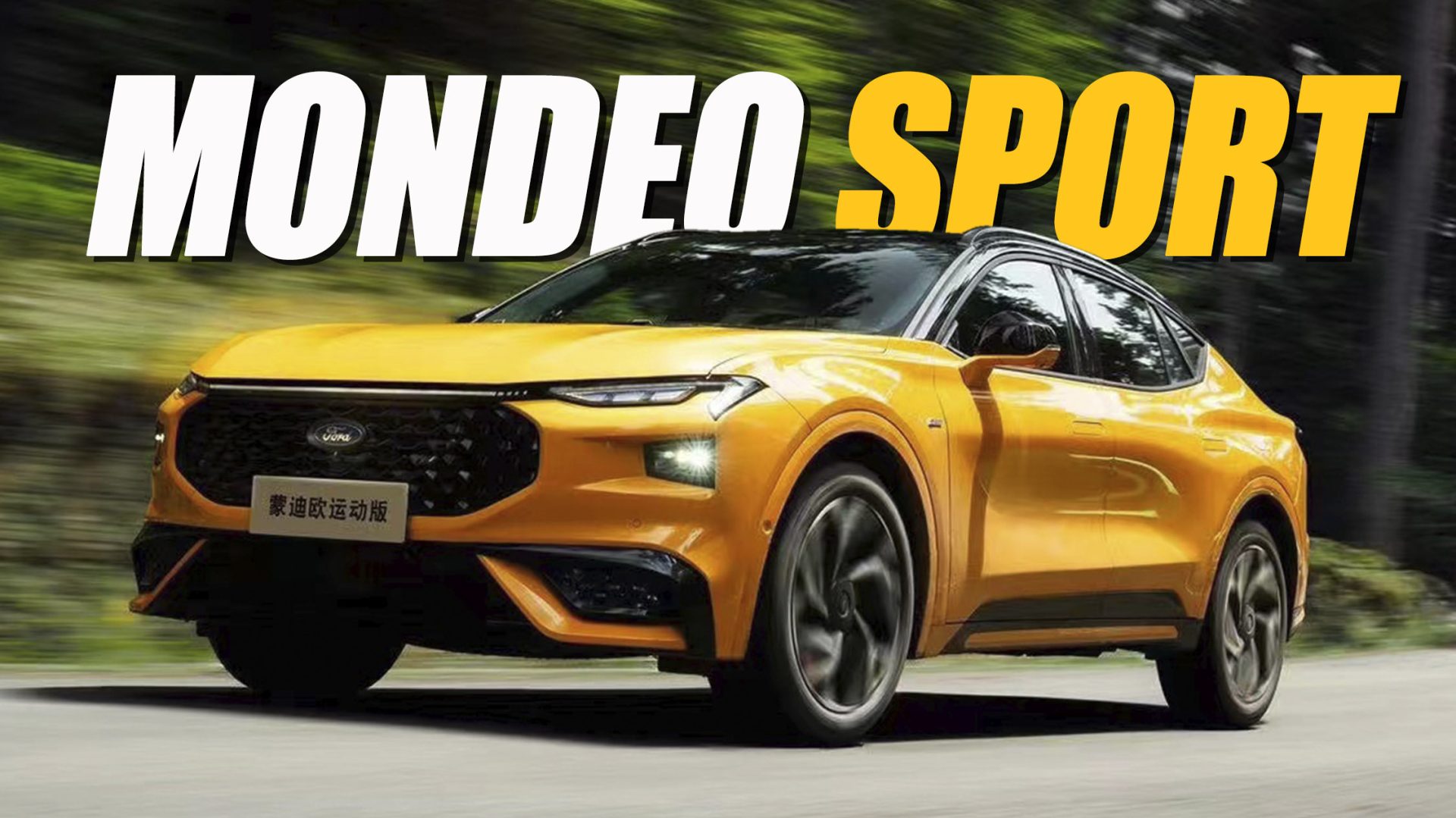 Ford-Mondeo-Sport-Ford-Evos-China-main